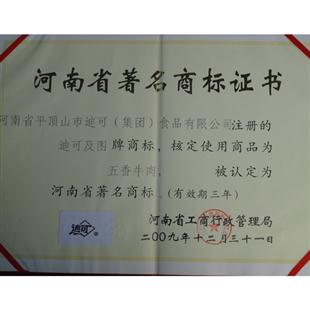 著作商標權(quán)